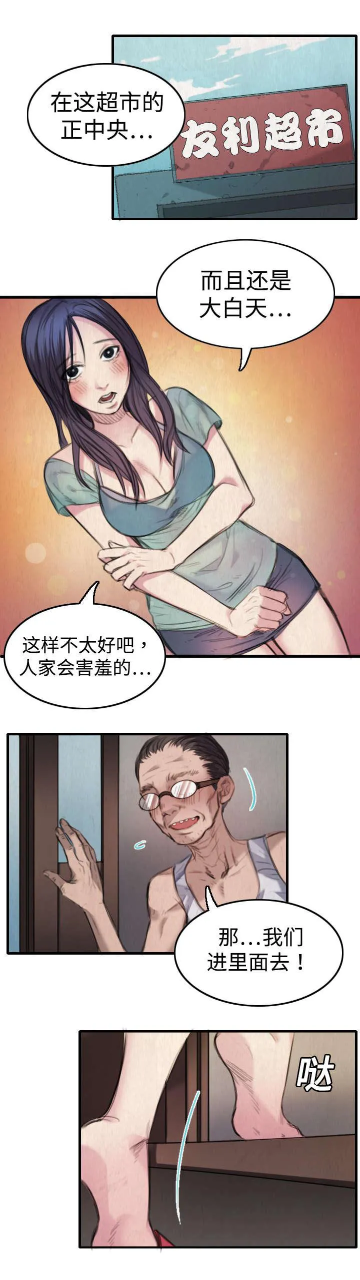 复仇之岛漫画漫画,第4话 第二位2图