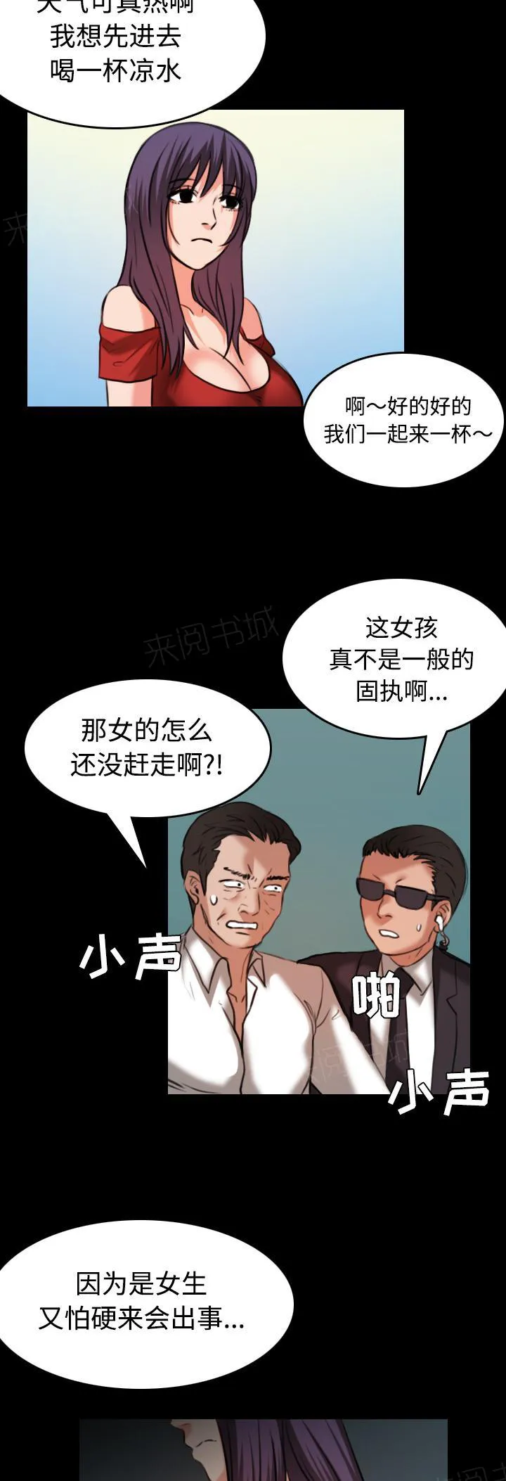 复仇之岛韩漫漫画全文免费阅读漫画,第46话 不是我的错3图