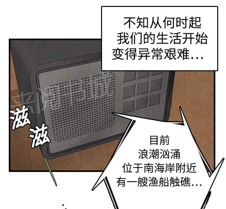 复仇之岛漫画漫画,第9话 破碎20图