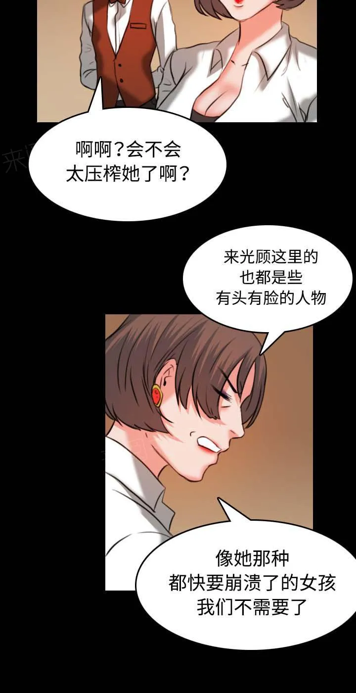 复仇之岛漫画第35话漫画,第50话 回到岛上9图