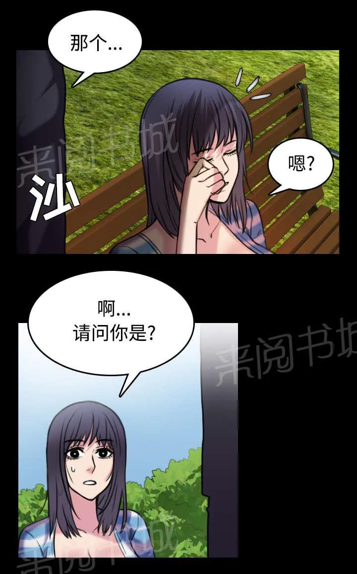 复仇之岛漫画漫画,第39话 签约与薪水24图