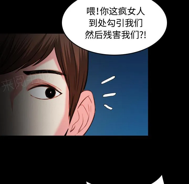复仇之岛漫画第35话漫画,第61话 去海边12图