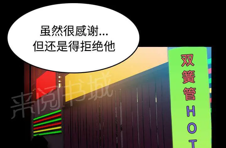 漫画 复仇之岛漫画,第43话 钱才是最棒的8图