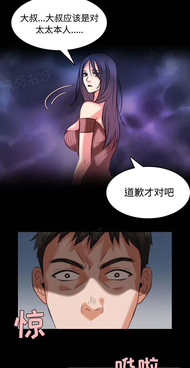 复仇之岛漫画第35话漫画,第50话 回到岛上13图