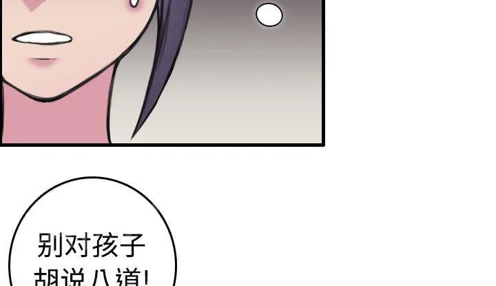 复仇之岛漫画漫画,第11话 失态的大叔们66图