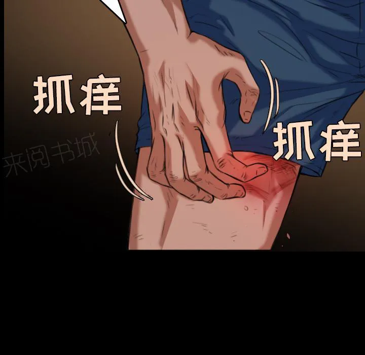 复仇之岛漫画漫画,第56话 无条件支持20图