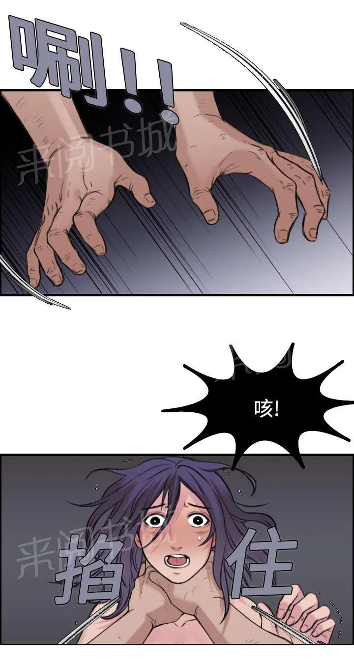 复仇之岛漫画漫画,第16话 被抓到了43图