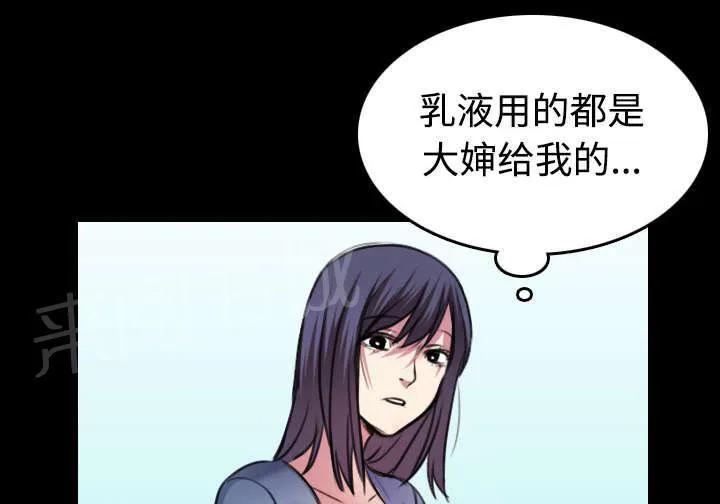 复仇之岛漫画第35话漫画,第40话 老板跑了2图