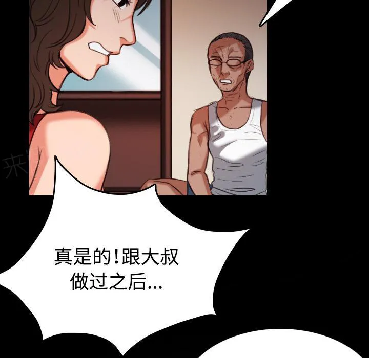 复仇之岛漫画漫画,第56话 无条件支持10图