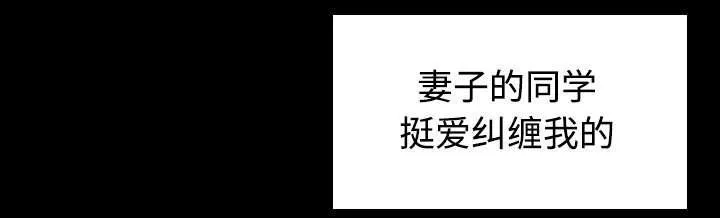 复仇之岛动漫漫画,第31话 破产与诱惑19图