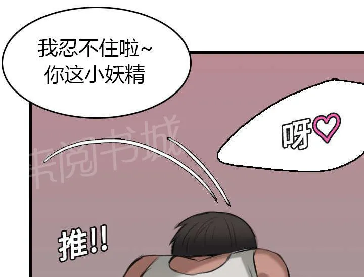 复仇之岛漫画漫画,第19话 迟来的相遇45图