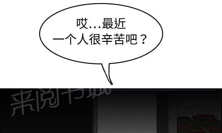 复仇之岛漫画漫画,第11话 失态的大叔们45图