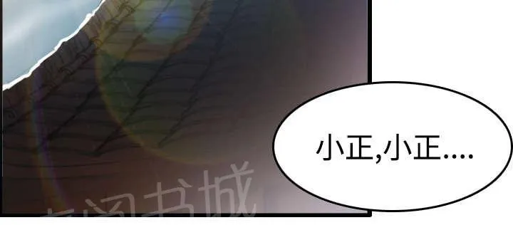 漫画复仇之岛漫画,第21话 小正的自责31图