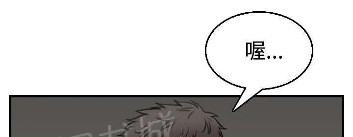 复仇之岛漫画漫画,第26话 进来坐会吧24图