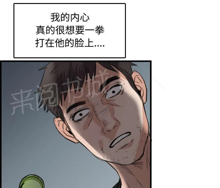 复仇之岛漫画漫画,第25话 真相54图