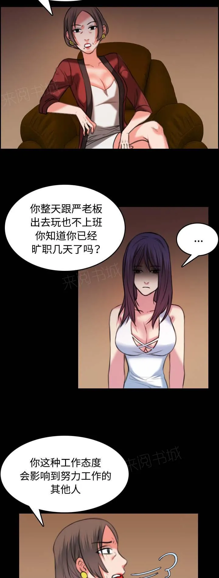 复仇之岛漫画全集免费观看日本漫画,第47话 会长的儿子5图