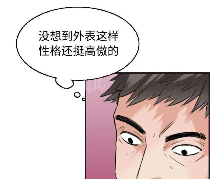 复仇之岛漫画第35话漫画,第24话 打听18图