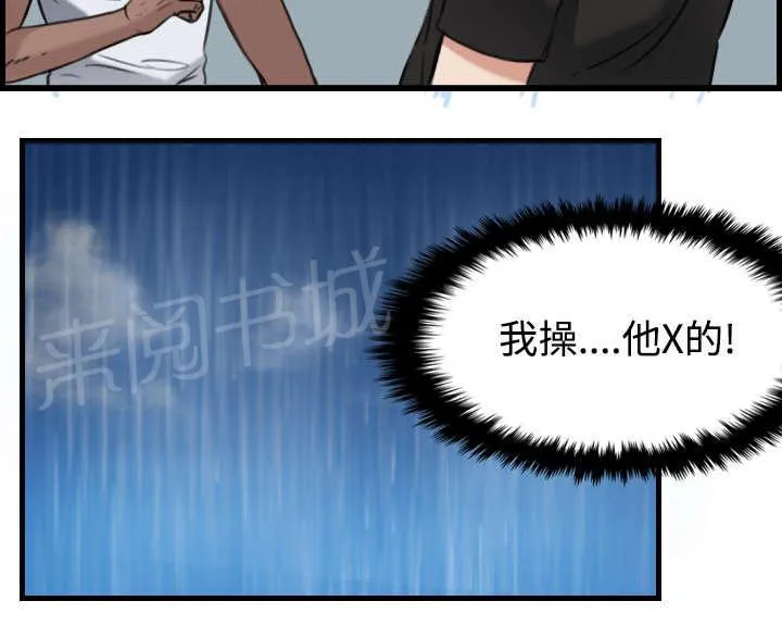 复仇之岛漫画漫画,第25话 真相57图