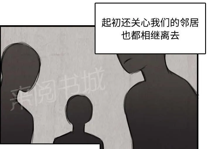 复仇之岛漫画漫画,第9话 破碎34图
