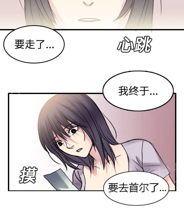 复仇之岛韩漫漫画全文免费阅读漫画,第20话 满怀希望69图