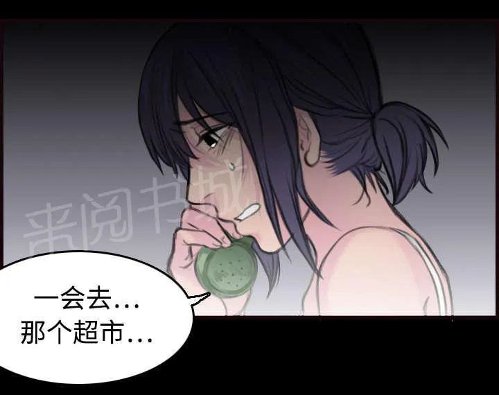复仇之岛漫画漫画,第14话 举报无效11图