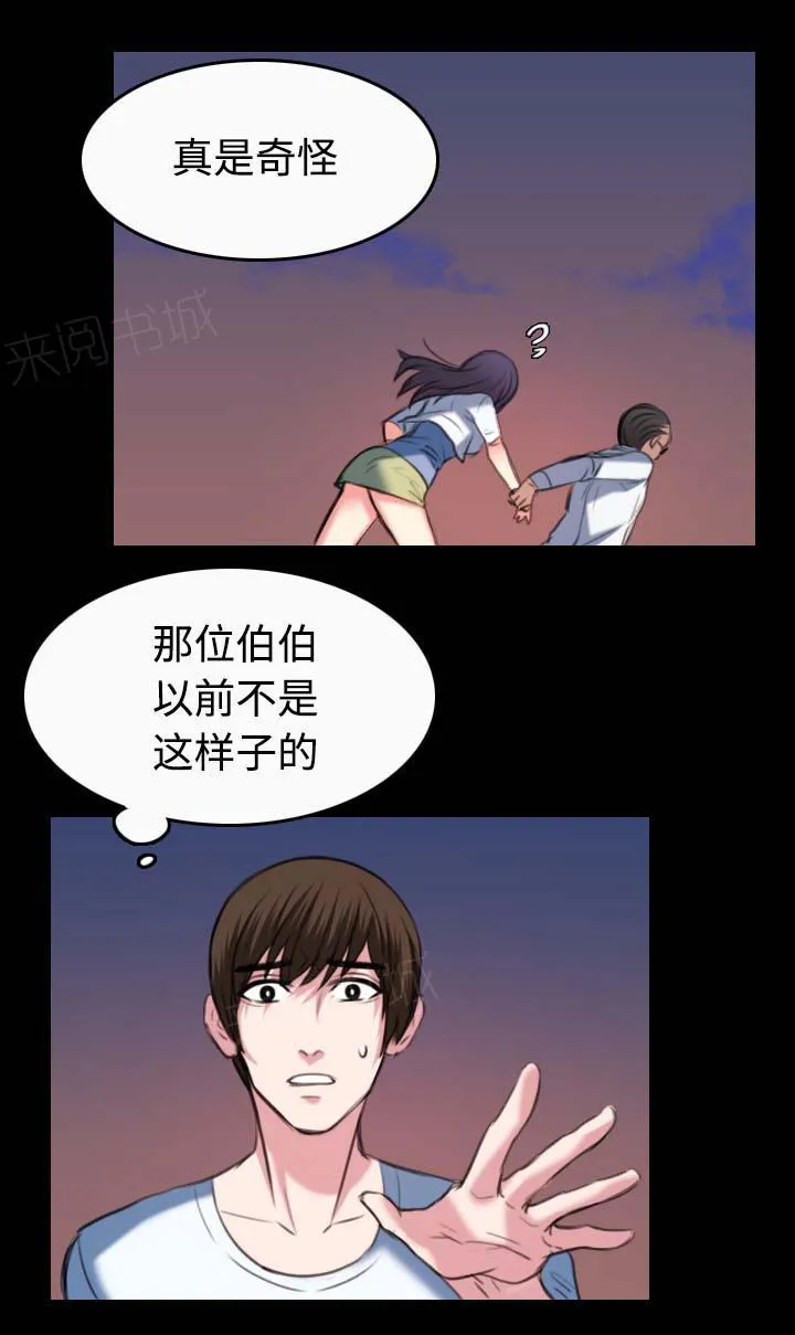 复仇之岛漫画漫画,第51话 悲剧7图
