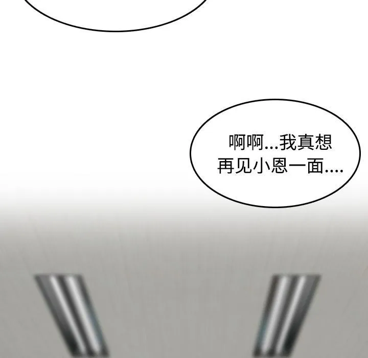 复仇之岛动漫漫画,第64话 完结45图