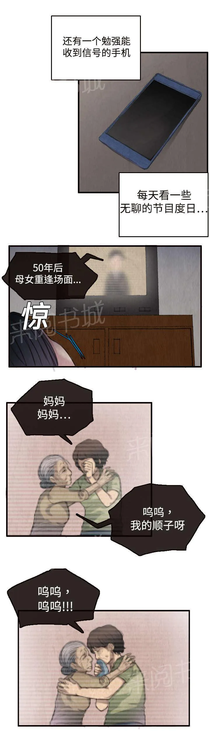 复仇之岛漫画漫画,第3话 复仇第一站6图
