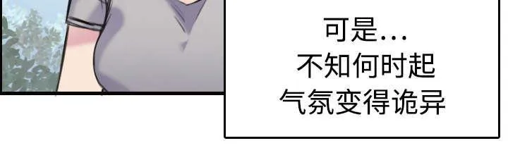 复仇之岛漫画漫画,第11话 失态的大叔们41图