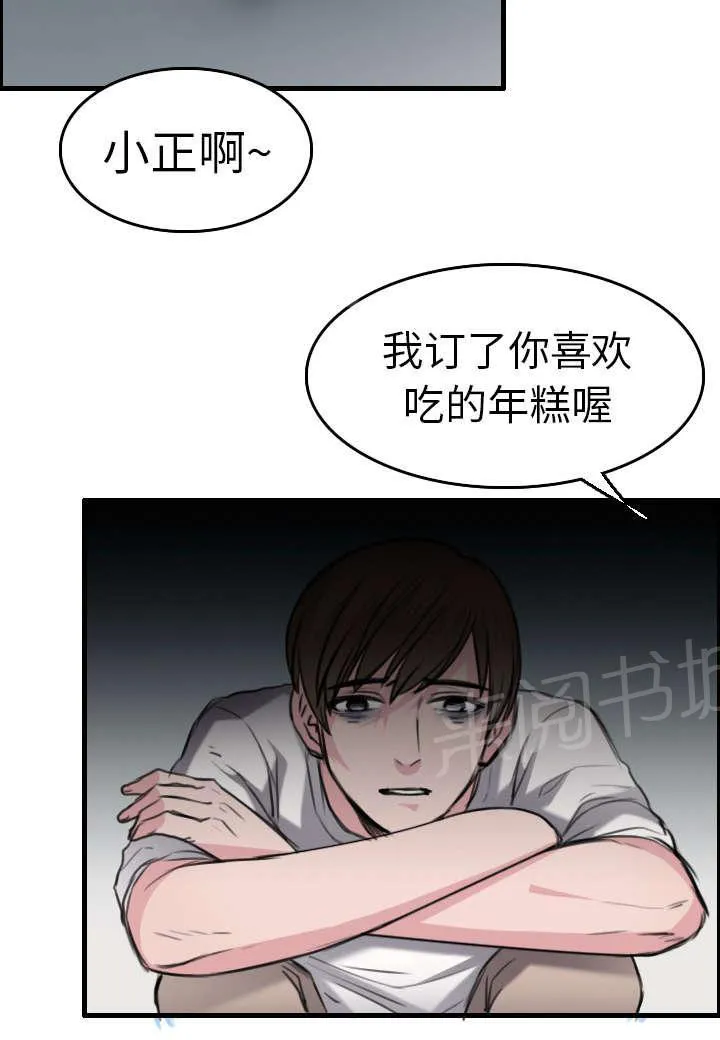 漫画复仇之岛漫画,第21话 小正的自责35图