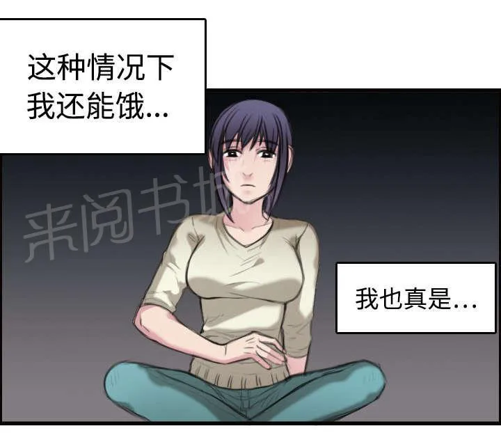 复仇之岛漫画漫画,第11话 失态的大叔们20图