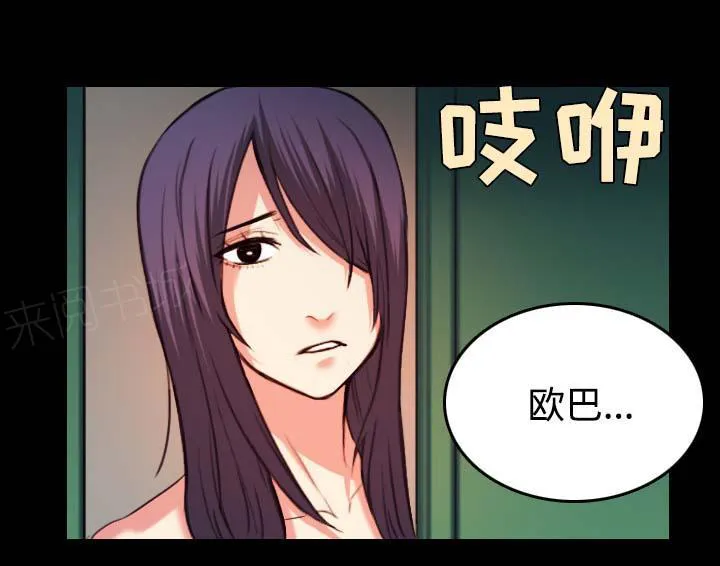 复仇之岛漫画漫画,第56话 无条件支持4图