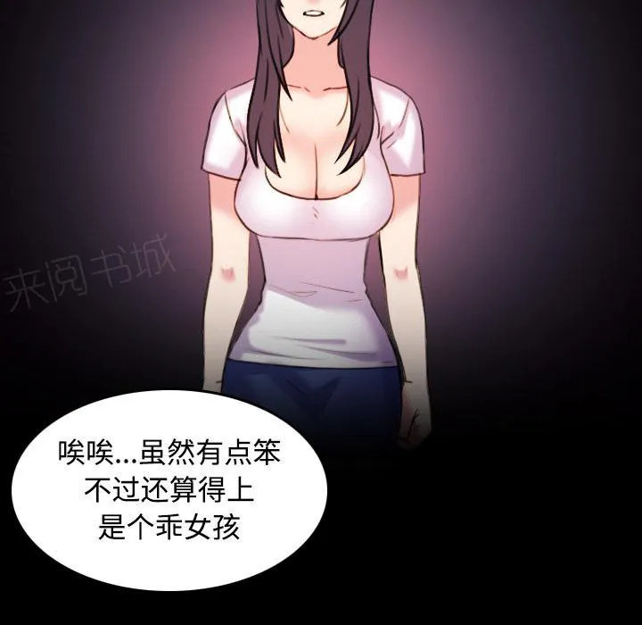复仇之岛漫画漫画,第59话 什么都不需要59图