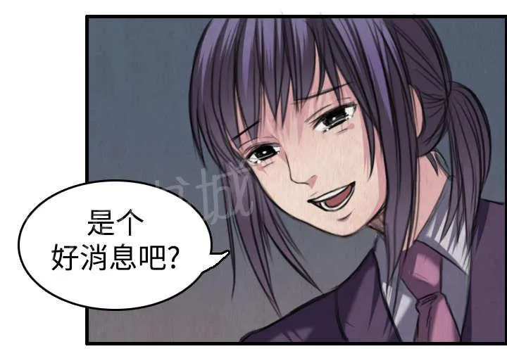 复仇之岛漫画漫画,第9话 破碎17图