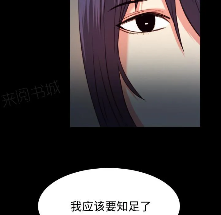 复仇之岛漫画漫画,第56话 无条件支持6图