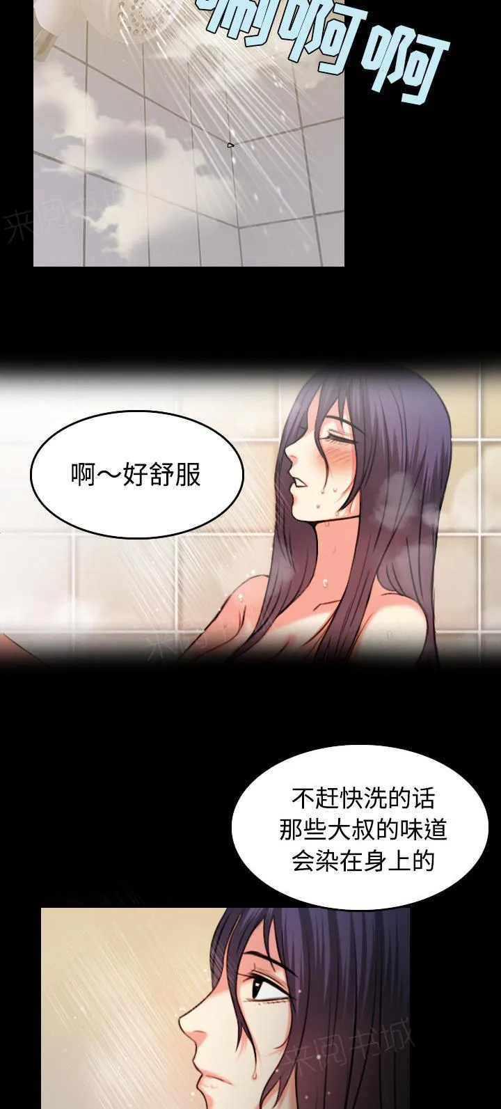 复仇之岛漫画漫画,第54话 人生的试炼6图