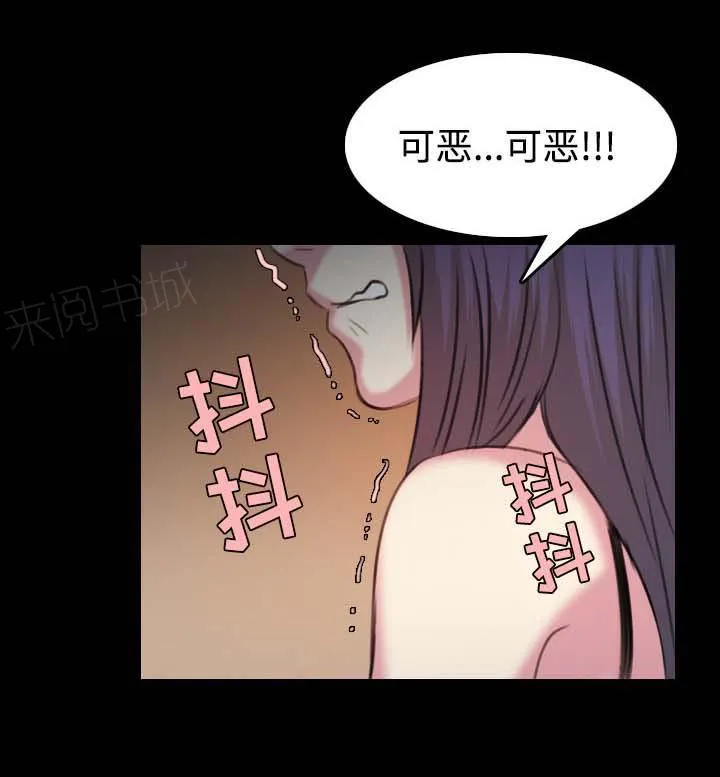 复仇之岛漫画漫画,第49话 可恶15图