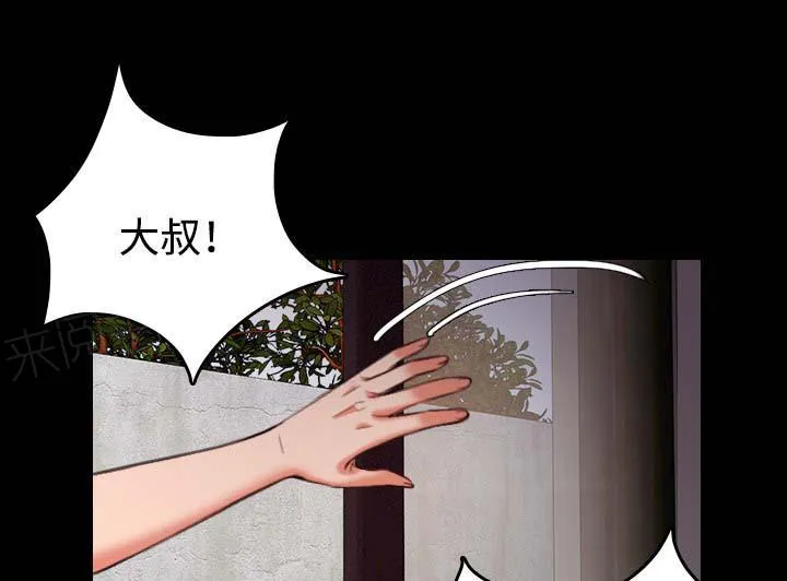 复仇之岛漫画漫画,第56话 无条件支持8图