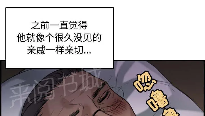 复仇之岛漫画漫画,第26话 进来坐会吧13图