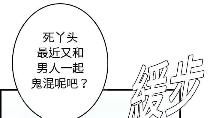 复仇之岛漫画漫画,第15话 计划逃跑2图