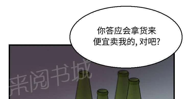 复仇之岛漫画漫画,第25话 真相43图