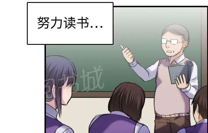 复仇之岛漫画漫画,第11话 失态的大叔们36图