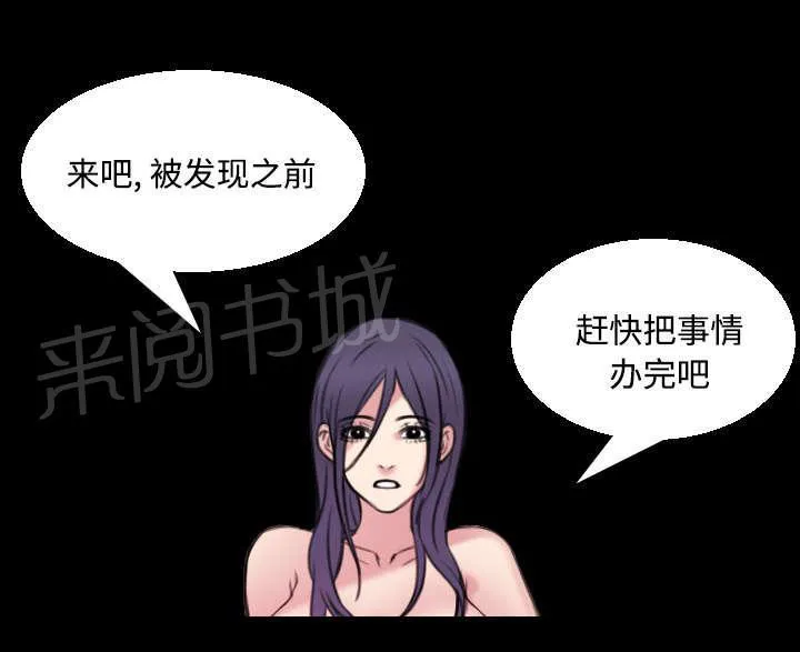 复仇之岛漫画漫画,第27话 男人都一样37图