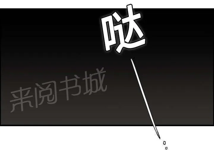 复仇之岛漫画漫画,第12话 丑恶的嘴脸30图