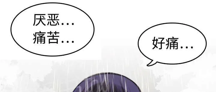 复仇之岛漫画漫画,第14话 举报无效28图