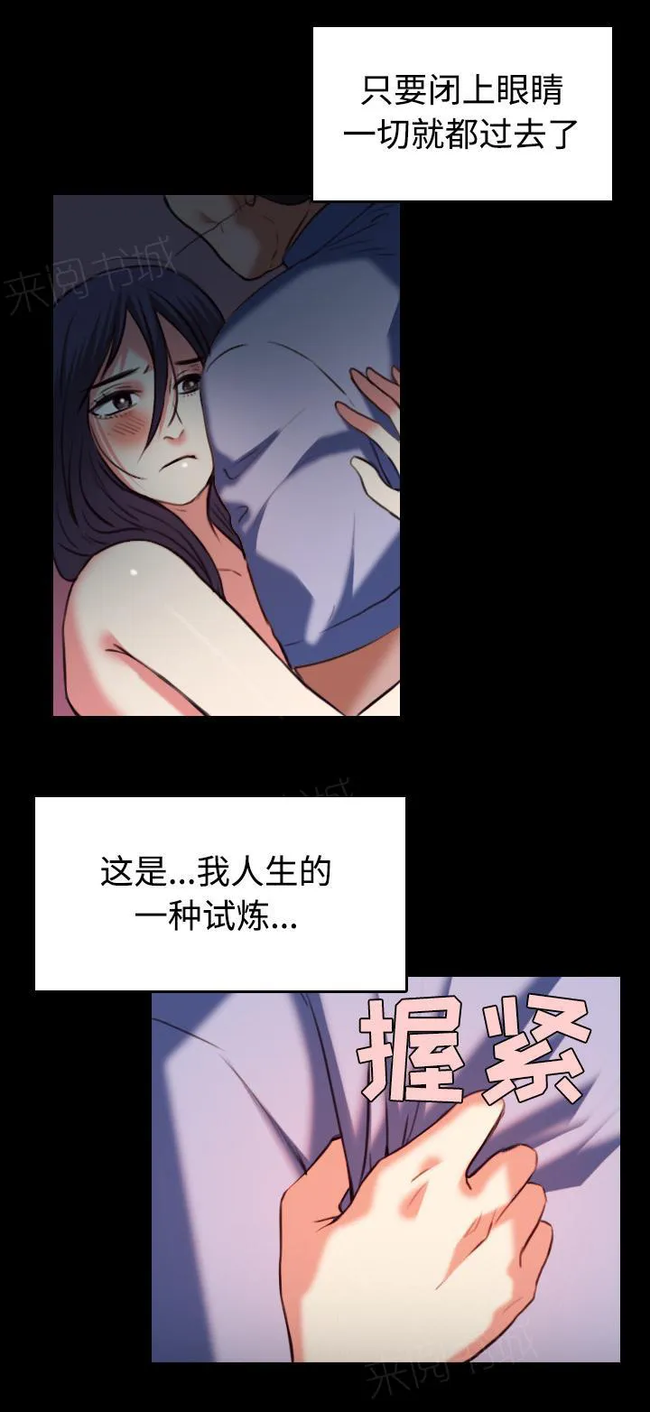 复仇之岛漫画漫画,第54话 人生的试炼3图