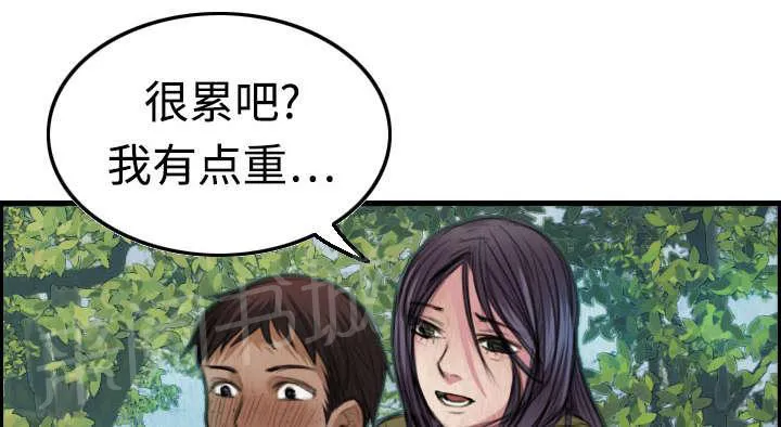 复仇之岛漫画漫画,第6话 一箭双雕32图