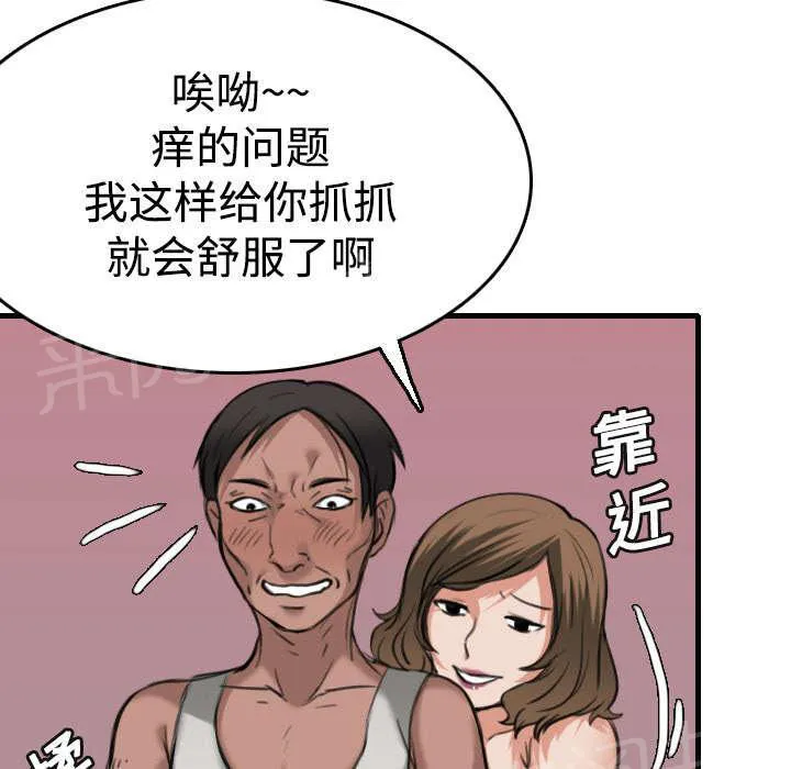 复仇之岛漫画漫画,第19话 迟来的相遇43图