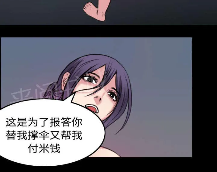 复仇之岛漫画漫画,第27话 男人都一样30图
