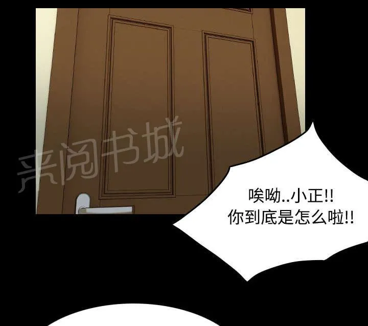 复仇之岛漫画第40话漫画,第33话 初见首尔9图